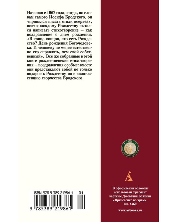 Рождественские стихи
