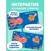 Дополнительное изображение книги «Морские жители»