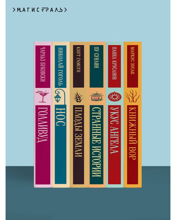 Заклинатель снега