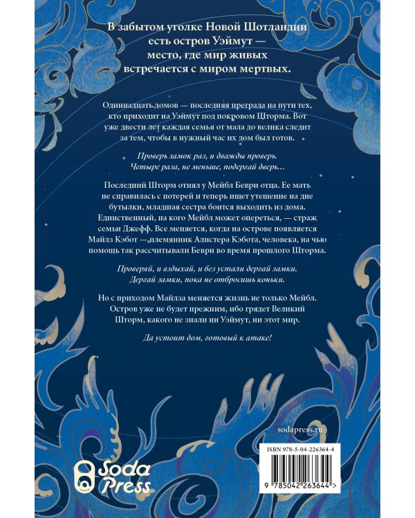 Одиннадцать домов