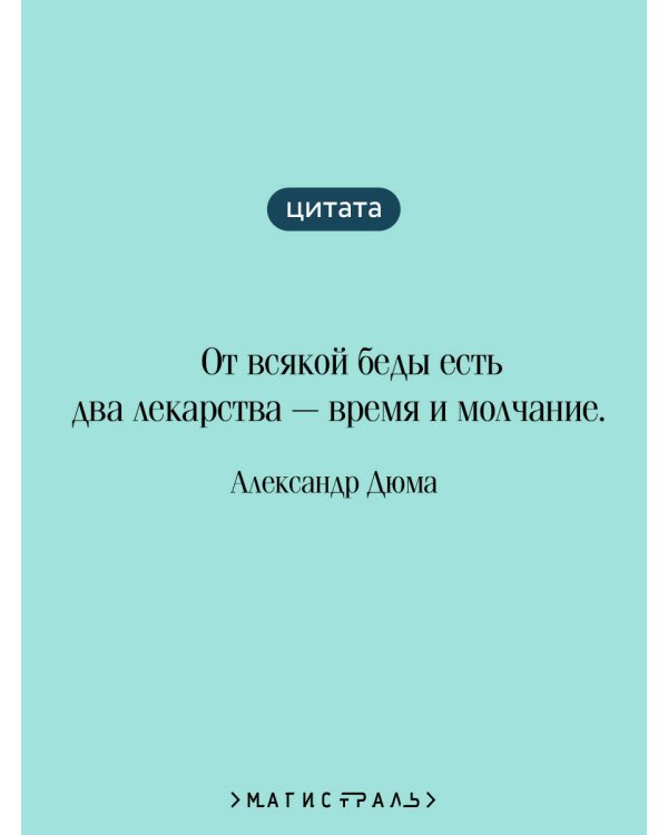 Граф Монте-Кристо. Том 2