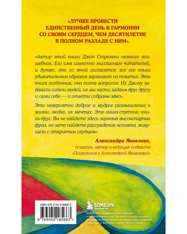 Самые яркие главы в твоей книге жизни ты напишешь сам. Книга ответов, которая поможет принять важные решения