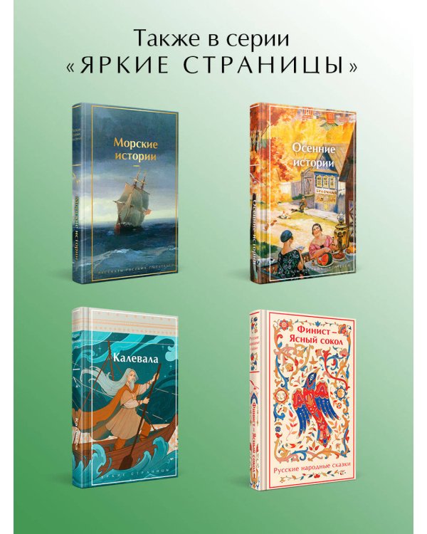 Русалочка. Сказки