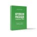 Крепкая рассада и правильные грядки. Правила и советы для начинающих