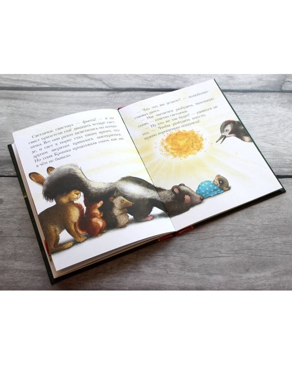 История маленькой сони, которая никак не просыпалась