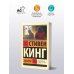 Мизери