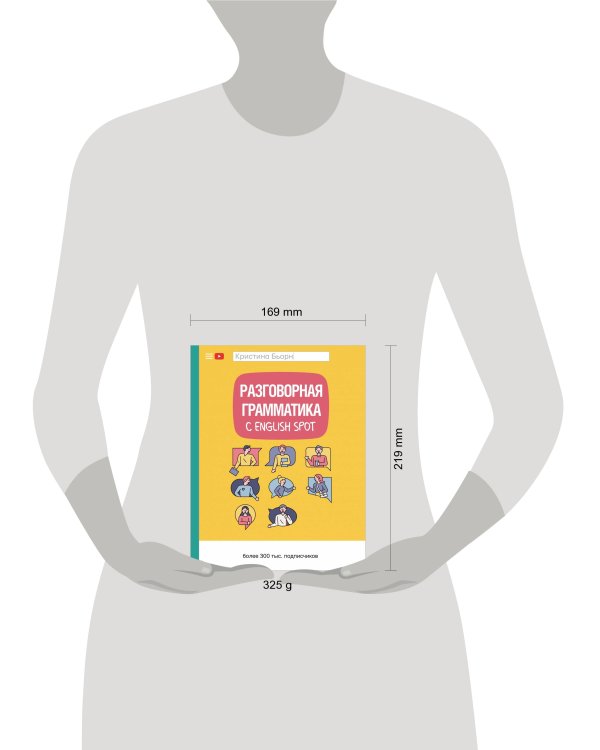 Разговорная грамматика с English Spot