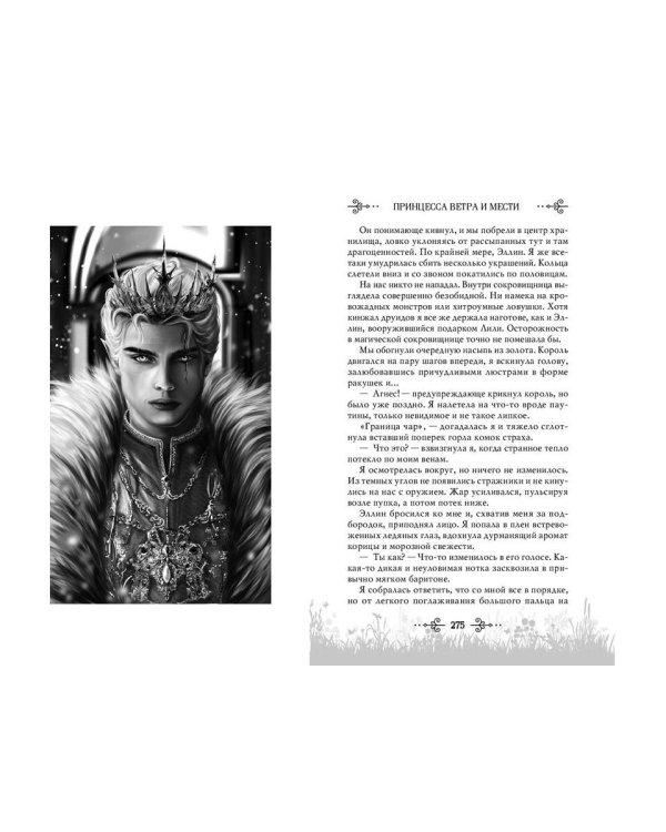 Комплект из 2 книг Алисы Джукич. Королевство ледяных сердец + открытка (ИК)