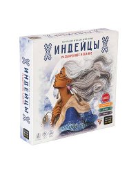 Игра "Индейцы 3.0"