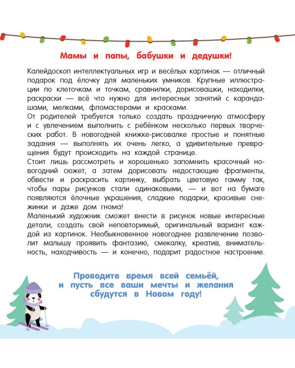 Праздничное настроение