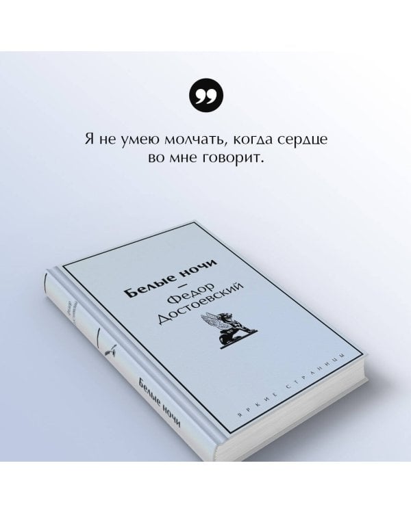 Белые ночи