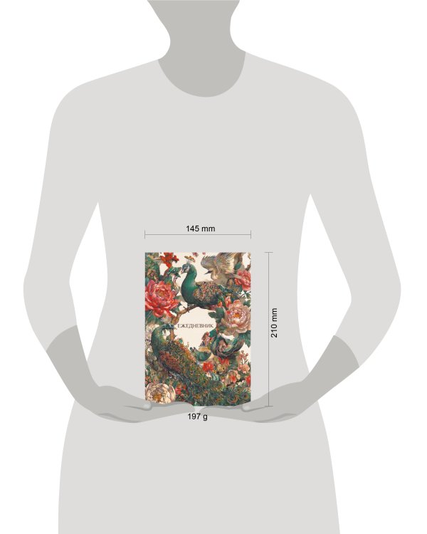 Дополнительное изображение книги «Павлины и пионы. Эстетичный ежедневник недатированный (А5, 72 л.)»