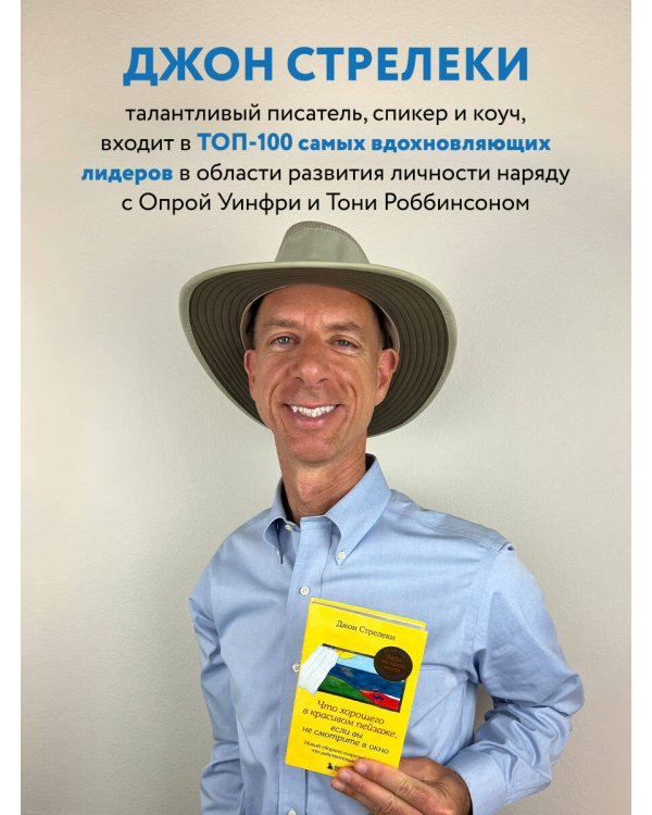 Самые яркие главы в твоей книге жизни ты напишешь сам. Книга ответов, которая поможет принять важные решения