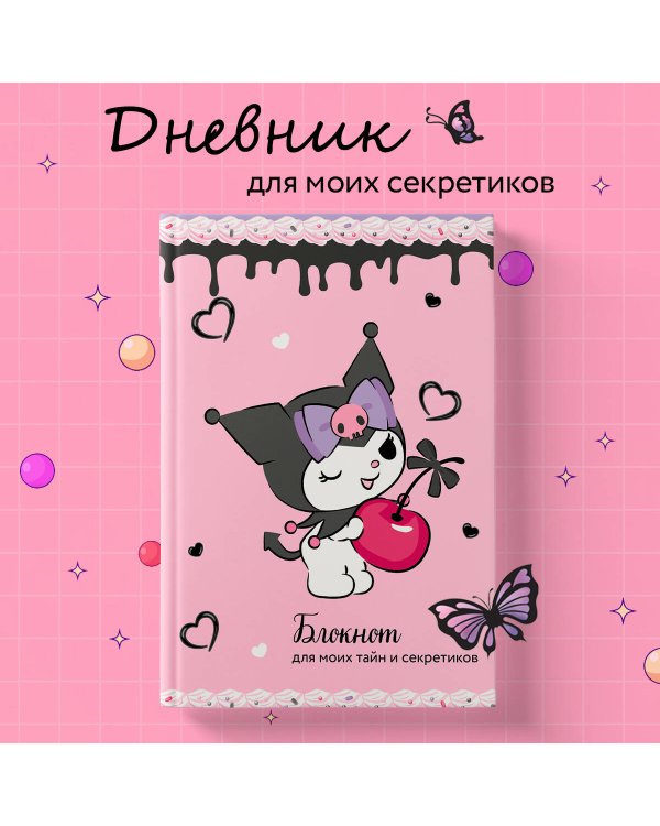 Блокнот. Куроми (А5, 56 л., вишневый)