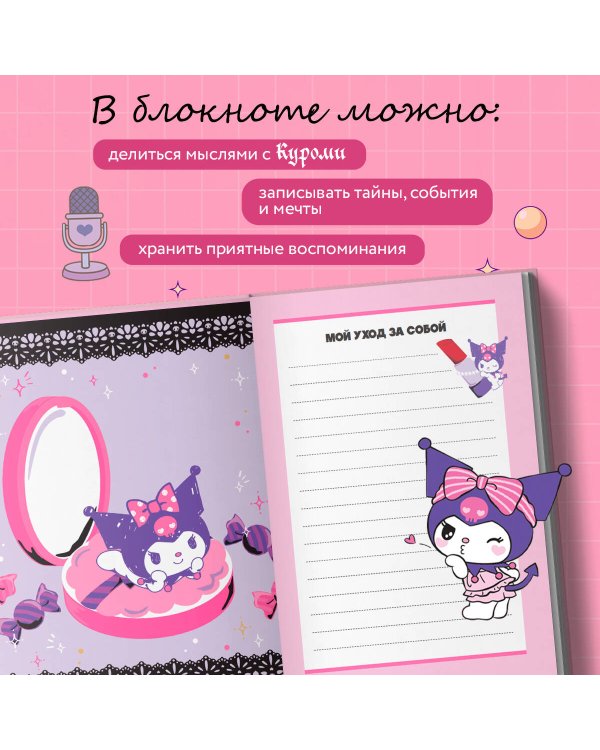 Блокнот. Куроми (А5, 56 л., вишневый)