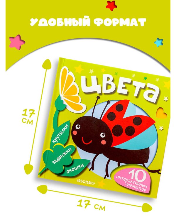 Цвета