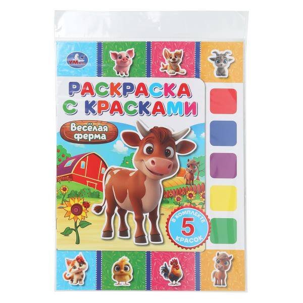 Обложка книги «Весёлая ферма. Раскраска с красками. 205х280 мм. Скрепка. 8 стр. Умка в кор.50шт», ISBN 9785506110804