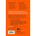 Говорит и показывает главред. Самые нужные книги по копирайтингу Правки, деньги, два ствола. Как работать с клиентом, вести переговоры и быть богатым творцом