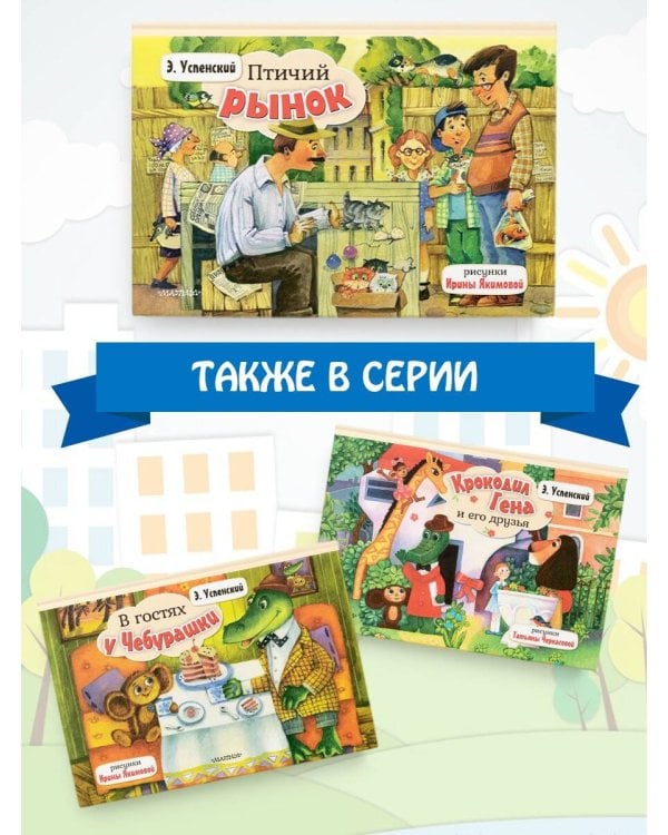 Птичий рынок