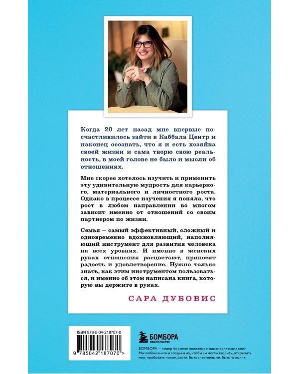 72 рецепта твоей уверенности в отношениях