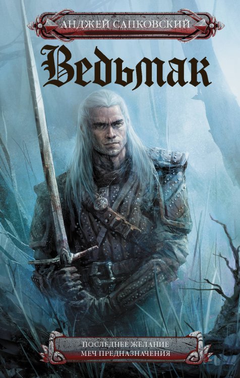 КИНО!! Последнее желание. Меч предназначения