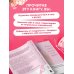 Дополнительное изображение книги «Жизнь слишком коротка, чтобы терпеть. Как научиться говорить "нет" всему, что разрушает вас изнутри.»
