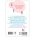 Дополнительное изображение книги «Клетки Юми. Том 1»
