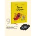 Эмиль, Марго и друзья Эмиль и Марго. А вот и не страшно!