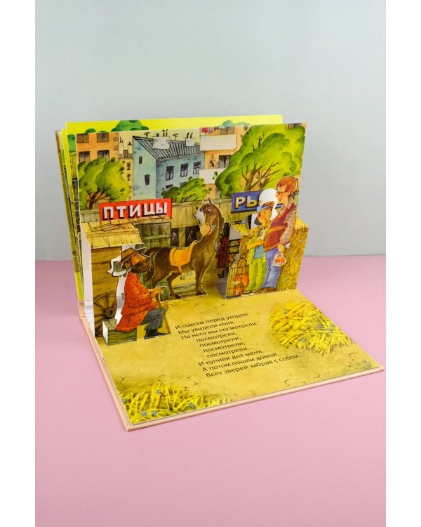 Птичий рынок