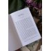 Человек, который смеется. Вечные истории. Young Adult