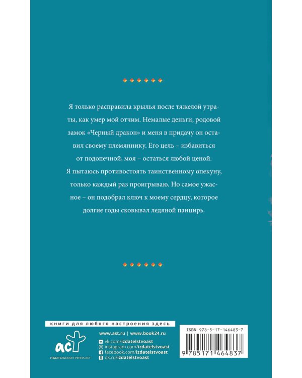 Замок на двоих