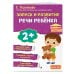 Запуск и развитие речи ребенка