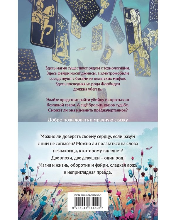 Завтра вновь подует лунный ветер (комплект из двух книг: «Лунный ветер» + «Когда завтра настанет вновь»)