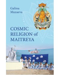 Cosmic religion of Maitreya