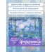 Дополнительное изображение книги «Импрессионисты. Кувшинки. Настольный календарь в футляре»