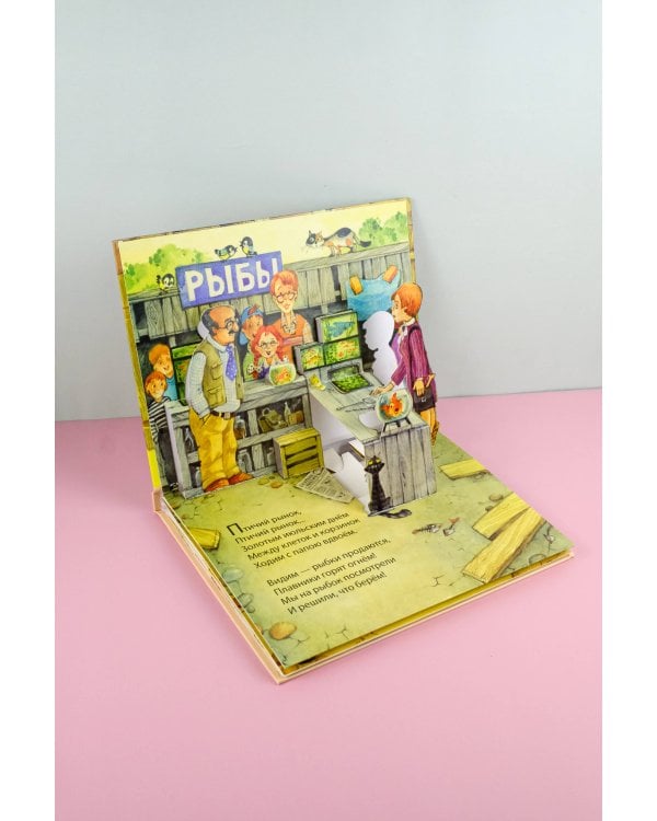 Птичий рынок