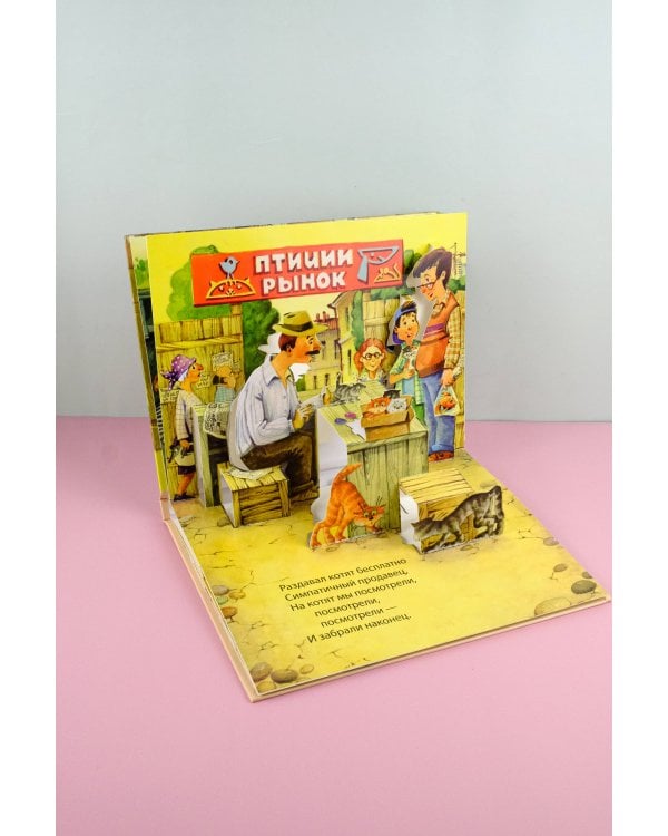 Птичий рынок