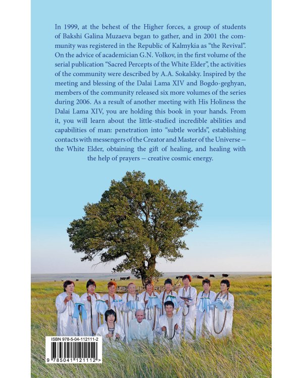 Cosmic religion of Maitreya