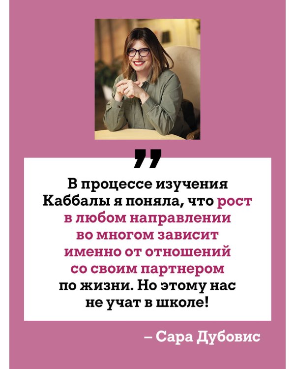 72 рецепта твоей уверенности в отношениях