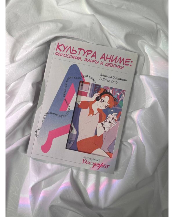 Культура аниме: философия, жанры и девочки