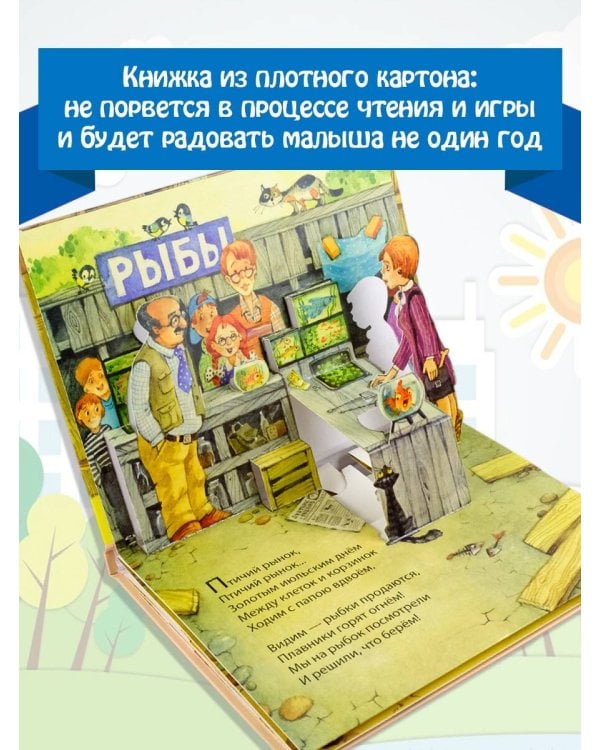 Птичий рынок