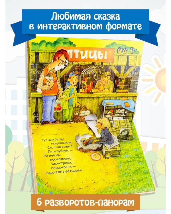 Птичий рынок