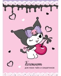 Блокнот. Куроми (А5, 56 л., вишневый)