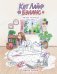 Обложка книги «Кот лайф бэланс: Кошачья терапия», ISBN 9785171890834