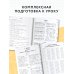 15 000 примеров по математике. Устный счет. Все виды. 1-4 классы