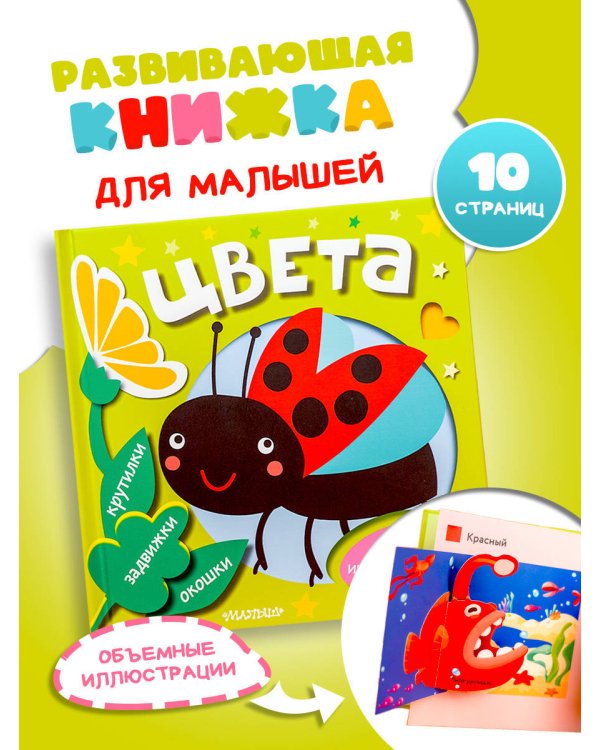 Цвета