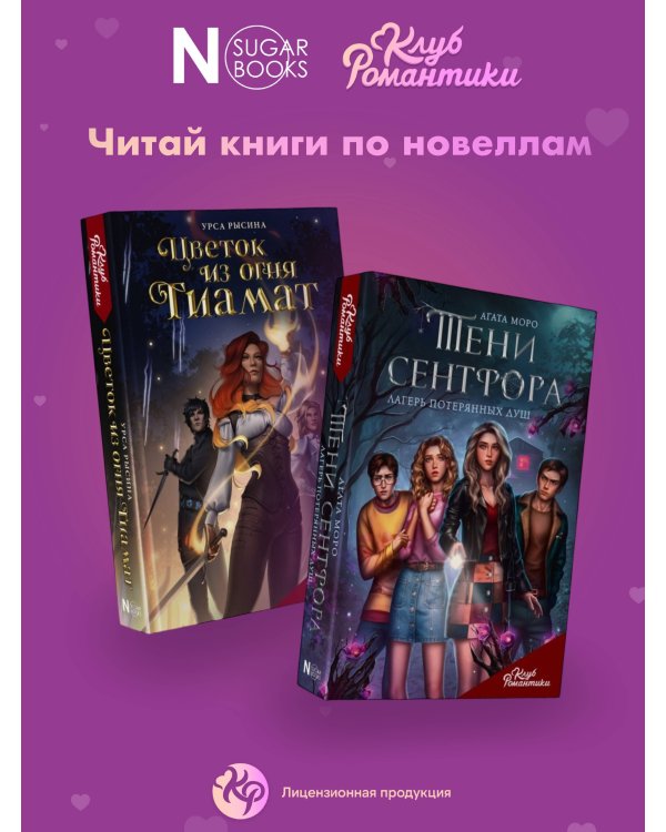 Клуб Романтики. Календарь на 2025 год