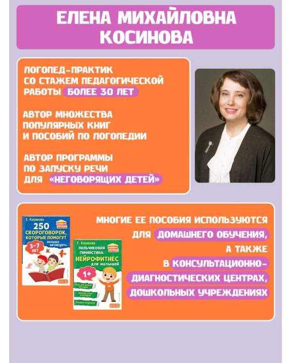 Запуск и развитие речи ребенка