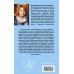 Дополнительное изображение книги «Как зачать ребенка»