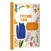 Русский язык: все прописи в одной книге